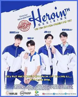 爱欲与禁忌：深入剖析泰国版《上瘾》的青春迷情