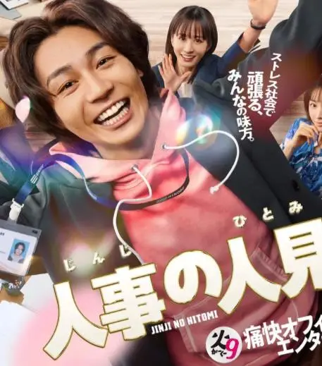 揭开《人事的人见》神秘面纱：一部关于人性和选择的深刻电影