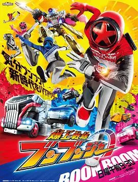 热血战斗与团队精神：爆燃战队奔奔者精彩剖析