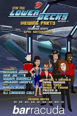 《星际迷航：下层舰员》第四季：舰员们的宇宙喜剧冒险