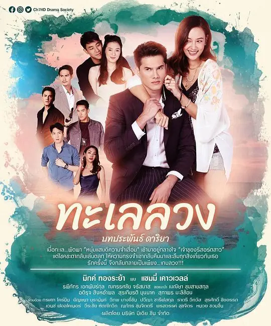 《逐浪之爱》：冲浪与爱情的交织，命运之海的浪漫诗篇