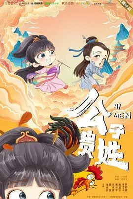 《公子贵姓》：甜宠古装剧来袭，看傲娇公子如何俘获你的少女心！
