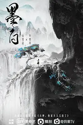 《墨白》：当电竞大神爱上呆萌菜鸟，高甜恋爱背后隐藏的成长与蜕变！