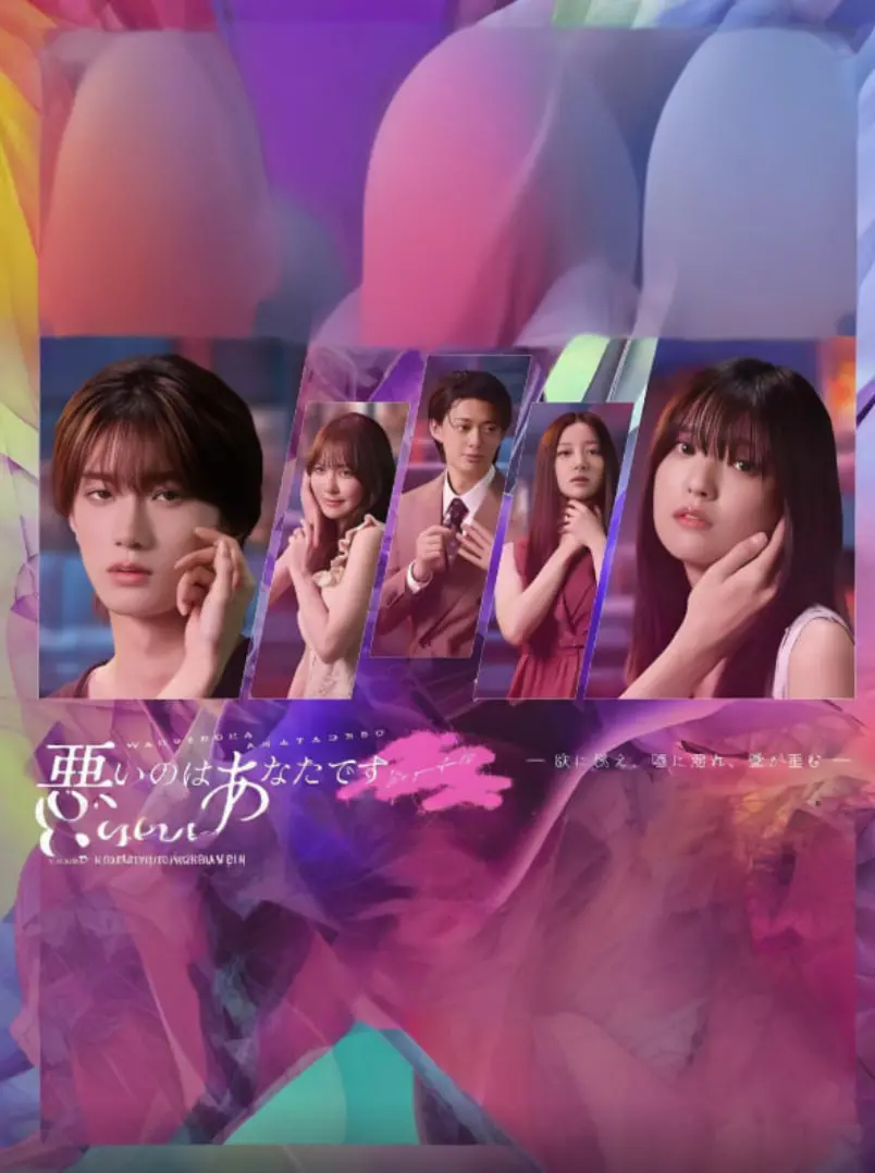 《错的是你》：当正义变成私刑？一部挑战道德底线的犯罪悬疑佳作