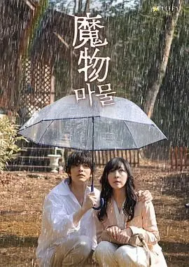 深入《魔物》：末世人性挣扎与生存法则，比怪物更可怕的是人心！