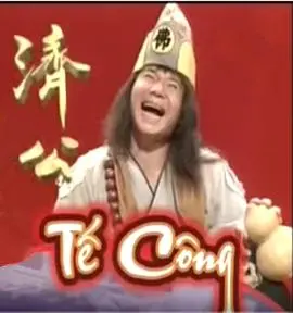 嬉笑怒骂皆是禅！周星驰《济公》：颠覆神话，笑谈人生真谛与救赎之路