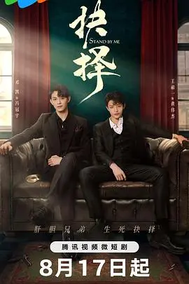 《抉择》：一场关于爱与认同的深刻拷问，LGBTQ+人群的挣扎与希望