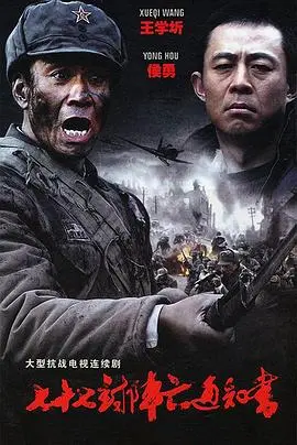 《七十七封阵亡通知书》：战争的残酷与人性的光辉，一部震撼心灵的反战佳作