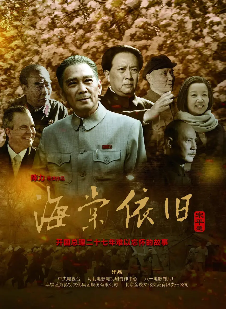 重温经典：《海棠依旧2016》深度影评：那些年，我们追过的总理情怀与家国梦想