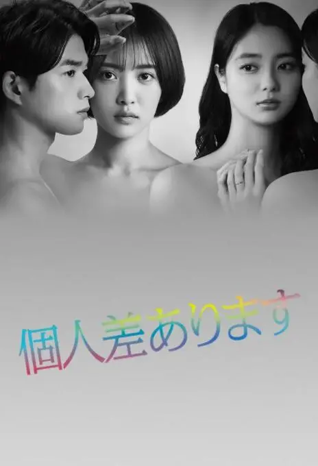 性别差异的深层剖析：《因性而别》中的人性冲突与社会反思