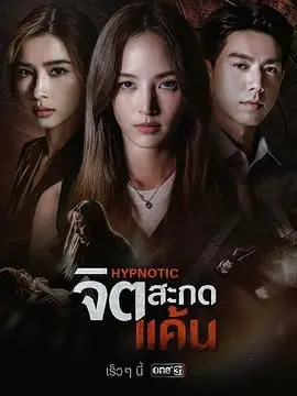 《心蛊仇眠》影评：爱与复仇的禁忌之舞，解密东南亚巫蛊秘术与人性的挣扎