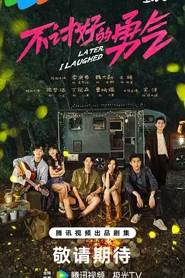 《不讨好的勇气》：阿德勒心理学启示录，活出真实的自我！