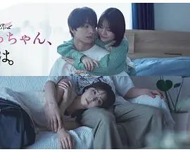 《小早，我啊。》：治愈系佳作，感受祖孙情深的温暖与生活的真谛