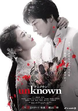 《Unknown》深度解析：一场失忆后的身份追寻，悬念迭生的烧脑之旅！
