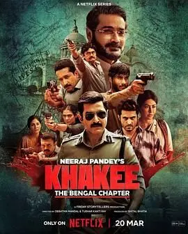 揭秘《警网：西孟加拉邦篇》：正义与腐败的较量，印度警匪片新高度！