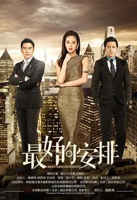 《最好的安排》：当生活给你“惊喜”，你该如何面对？一部关于放下与和解的治愈系佳作