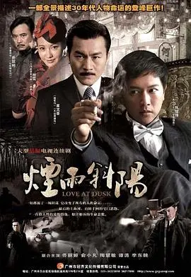 《烟雨斜阳》：一段穿越时空的爱恋，是命中注定还是错过的缘分？深入解析经典情感纠葛