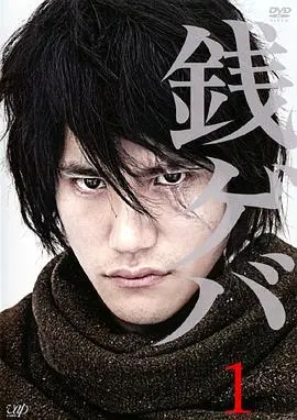 《守财奴》：现代金融迷局中的贪婪人性拷问，揭秘资本游戏下的冷酷真相